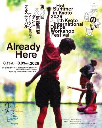 ジェローム・ベル作品の関西初上演も│第30回 京utf-8 ジェローム・ベル作品の関西初上演も│第30回 京utf-8