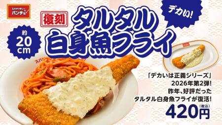 あの「デカいは正義」が帰ってきた!期間限定トッピン あの「デカいは正義」が帰ってきた!期間限定トッピン