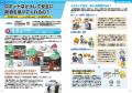 JQA、小・中学生向けキャリア教育教材『おしごと年鑑2 JQA、小・中学生向けキャリア教育教材『おしごと年鑑2
