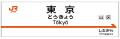 旅や出張の“相棒”に、東海道の美味しさを盛り込utf-8 旅や出張の“相棒”に、東海道の美味しさを盛り込utf-8