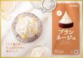 【コメダ珈琲店】\ふんわり甘くて、とろける幸utf-8 【コメダ珈琲店】\ふんわり甘くて、とろける幸utf-8