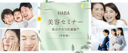 美しさを学び、肌を磨く 無添加主義(R)のハーバutf-8 美しさを学び、肌を磨く 無添加主義(R)のハーバutf-8