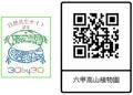 六甲高山植物園 一面に広がる黄色の花畑約2,000utf-8 六甲高山植物園 一面に広がる黄色の花畑約2,000utf-8