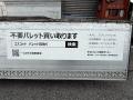 トラック荷台「アオリ内側」を広告に 運送会社utf-8 トラック荷台「アオリ内側」を広告に 運送会社utf-8