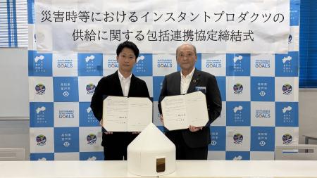 LIFULL ArchiTechと高知県室戸市、災害時の住環境支援 LIFULL ArchiTechと高知県室戸市、災害時の住環境支援