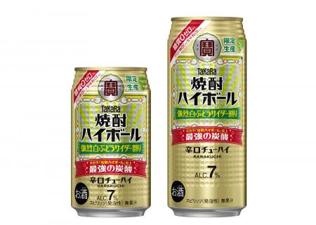 【宝酒造】タカラ「焼酎ハイボール」〈強烈白ぶどうサ 【宝酒造】タカラ「焼酎ハイボール」〈強烈白ぶどうサ