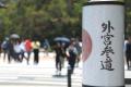 外宮参道を「お伊勢参りのプロローグ」へ “商店街2.0” 外宮参道を「お伊勢参りのプロローグ」へ “商店街2.0”
