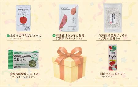 離乳食誕生2周年キャンペーンを7月13日から実施 離乳食誕生2周年キャンペーンを7月13日から実施