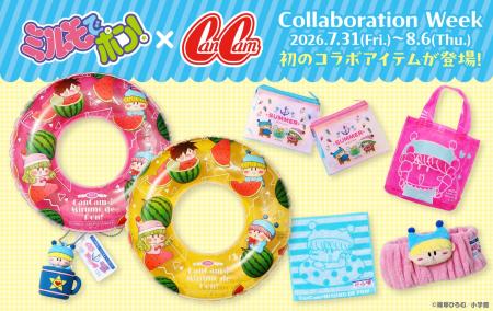 10周年『CanCamナイトプール』が連載開始25周年『ミル 10周年『CanCamナイトプール』が連載開始25周年『ミル