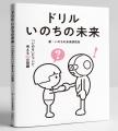 万博のあの体験、ついに東京へ。 石黒浩プロデュース 万博のあの体験、ついに東京へ。 石黒浩プロデュース