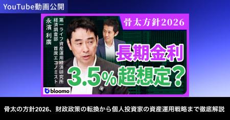 ブルーモ証券公式YouTube、永濱利廣氏との対談動画シ ブルーモ証券公式YouTube、永濱利廣氏との対談動画シ
