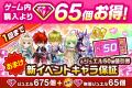 『白猫プロジェクト NEW WORLD'S』が12周年!12周年 『白猫プロジェクト NEW WORLD'S』が12周年!12周年