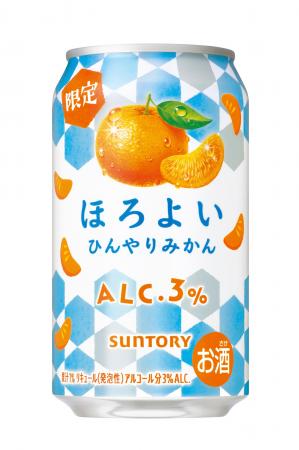 「ほろよい〈ひんやりみかん〉」期間限定新発売 「ほろよい〈ひんやりみかん〉」期間限定新発売