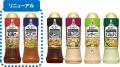 キユーピー テイスティドレッシング 「和風 香味たま キユーピー テイスティドレッシング 「和風 香味たま