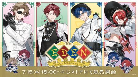 にじさんじから「エデン組 5th Anniversary」グッズが にじさんじから「エデン組 5th Anniversary」グッズが