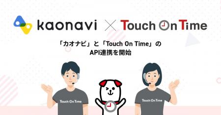シェアNo.1勤怠管理システム「Touch On Time」がタレ シェアNo.1勤怠管理システム「Touch On Time」がタレ