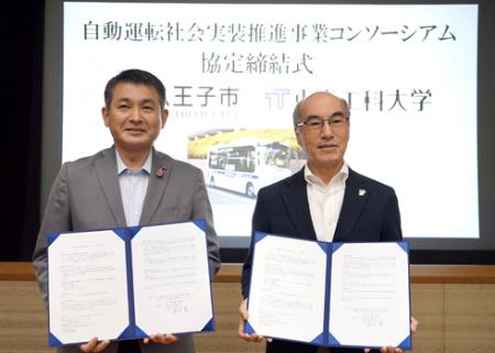 【東京工科大学】八王子市と自動運転導入に向けutf-8 【東京工科大学】八王子市と自動運転導入に向けutf-8