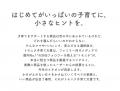 “子育て”で使ってよかった商品は?「トモニテ子育て大 “子育て”で使ってよかった商品は?「トモニテ子育て大