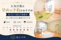 旅行シーズンの“猫あずけ”は、空港から満室に。猫専門 旅行シーズンの“猫あずけ”は、空港から満室に。猫専門