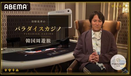 狩野英孝がFUJIWARA・藤本、マテンロウ・アントニー、 狩野英孝がFUJIWARA・藤本、マテンロウ・アントニー、