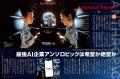 ペンダゴンが狙う世界最強AIクロード・ミュトス「生み ペンダゴンが狙う世界最強AIクロード・ミュトス「生み