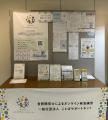 第27回日本言語聴覚学会にて「発音チェックシート」開 第27回日本言語聴覚学会にて「発音チェックシート」開