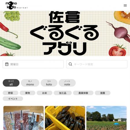 PROPELa × コクヨが連携開発するローカルECプラットフ PROPELa × コクヨが連携開発するローカルECプラットフ