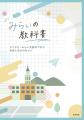 高校生が自分たちの「教科書」をつくる。滋賀県立守山 高校生が自分たちの「教科書」をつくる。滋賀県立守山