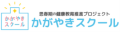 【参加無料】教員向けセミナーを開催!産婦人科医が語 【参加無料】教員向けセミナーを開催!産婦人科医が語