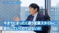 AI時代の営業の在り方とSKYSEA Client View「AI働き方 AI時代の営業の在り方とSKYSEA Client View「AI働き方