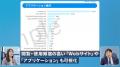 AI時代の営業の在り方とSKYSEA Client View「AI働き方 AI時代の営業の在り方とSKYSEA Client View「AI働き方