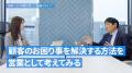 AI時代の営業の在り方とSKYSEA Client View「AI働き方 AI時代の営業の在り方とSKYSEA Client View「AI働き方