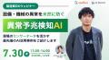 AI会社選定支援サービス「AI Market」、株式会社Re-gr AI会社選定支援サービス「AI Market」、株式会社Re-gr