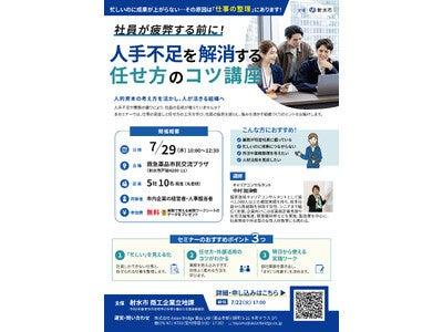 【射水市】企業の「忙しいのになぜか成果が上がらない 【射水市】企業の「忙しいのになぜか成果が上がらない