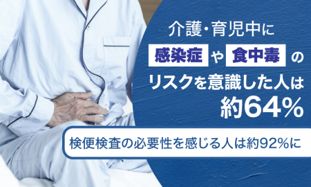 介護・育児中に 介護・育児中に