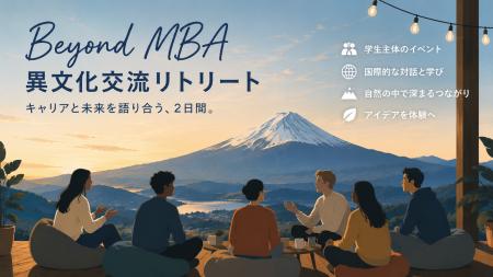 法政大学経営大学院の学生が企画、富士山麓「BLANC FU 法政大学経営大学院の学生が企画、富士山麓「BLANC FU