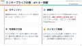 <イベントレポート>スマートニュース、AWS Sumutf-8 <イベントレポート>スマートニュース、AWS Sumutf-8