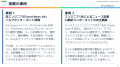 <イベントレポート>スマートニュース、AWS Sumutf-8 <イベントレポート>スマートニュース、AWS Sumutf-8