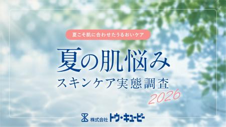 約半数(44.8%)の女性が「ベタつくのに乾燥する」夏 約半数(44.8%)の女性が「ベタつくのに乾燥する」夏