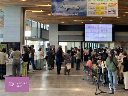 フェムテックジャパン、地方都市でのイベント開催支援 フェムテックジャパン、地方都市でのイベント開催支援
