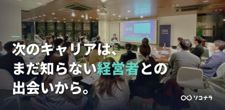 福岡・九州の若手社長・後継者6人が集結、“次の仲間” 福岡・九州の若手社長・後継者6人が集結、“次の仲間”
