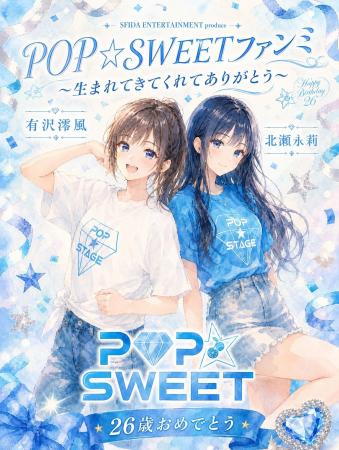 <ビジュアル解禁>有沢澪風、北瀬永莉出演! 関節系 <ビジュアル解禁>有沢澪風、北瀬永莉出演! 関節系