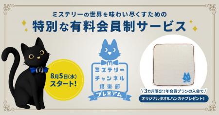 ドラマ視聴のその先へ―ミステリーの世界を味わい尽く ドラマ視聴のその先へ―ミステリーの世界を味わい尽く