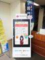 【徳島県鳴門市】鳴門駅前観光案内所に「AIさくらさん 【徳島県鳴門市】鳴門駅前観光案内所に「AIさくらさん