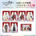 TVアニメ「ふつつかな悪女ではございますが ~雛宮蝶 TVアニメ「ふつつかな悪女ではございますが ~雛宮蝶