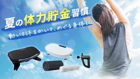 夏に“なんとなく不調”を感じる人は57%。暑くて動けな 夏に“なんとなく不調”を感じる人は57%。暑くて動けな