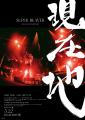 2026年上半期 映画ランキング発表!『急に具合が悪く 2026年上半期 映画ランキング発表!『急に具合が悪く
