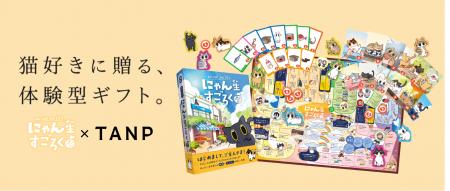 ボードゲームが“ギフト”になる時代へ。日本最大級のギ ボードゲームが“ギフト”になる時代へ。日本最大級のギ