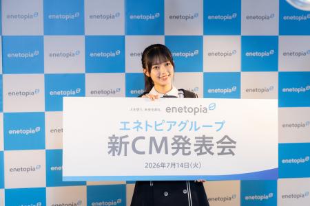 日向坂46 平尾帆夏さん出演 エネトピアグループ新TVCM 日向坂46 平尾帆夏さん出演 エネトピアグループ新TVCM
