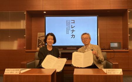国立国際美術館と大阪中之島美術館のコレクショutf-8 国立国際美術館と大阪中之島美術館のコレクショutf-8